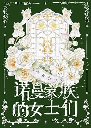 Nineteenth Century of Marriage Exchange